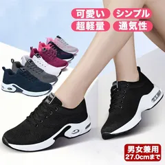 スニーカー レディース メンズ 男女兼用 人気 ウォーキングシューズ ランニングシューズ ジョギングシューズ スポーツシューズ しゅーず 運動靴 ダイエット 30代 おしゃれ かわいい 蒸れない 40代 軽量 滑り止 外反母趾 ジム(ブラック)min#