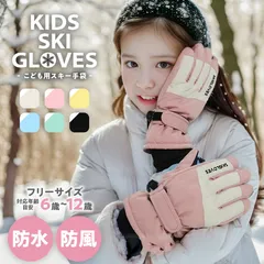 スキー手袋 スキーグローブ キッズ ジュニア 子供 スマホ対応 防寒 防水 撥水 裏起毛 スキー スノボ 遊び 通学 スポーツ 滑り止め 可愛い ピンク ブルー 5本指 小学生 合宿 6歳 7歳 8歳 9歳 10歳 11歳 12歳min#