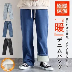 ブラック デニムパンツ レディース 秋 冬 黒 おしゃれ ワイドストレート ウエストゴム 裏起毛 裏ボア 極暖 あったか Gパン ジーパン min#