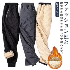 レディース 中綿パンツ 厚手 ジョガーパンツ 秋冬 防寒 メンズ ストレートパンツ 暖パン 裏起毛 暖かい 防風 長ズボン ボアパンツ ボトムスmin#