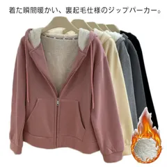 厚手 ジップパーカー 防風 裏ボア パーカー あったか ジャケット ボア レディース パーカー 秋 コート パーカー 冬 裏起毛 ジップアップ アウター カーディガン 冬 秋 フリース スウェット min#