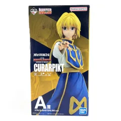 クラピカ 「一番くじ HUNTER×HUNTER REVENGE OF SCARLET」 MASTERLISE A賞 フィギュア 中古未開封品