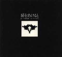 Hey!Say!JUMP 抽選プレゼント 中島裕翔 白手袋 *ロミオとジュリエット