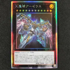 2026年最新】天霆號アーゼウス ホログラフィックの人気アイテム - メルカリ