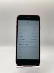 【ジャンク品】:iPhoneSE(第2世代) 64GB レッド