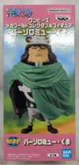 BANDAI SPIRITS メガワールドコレクタブルフィギュア ワンピース バーソロミュー・くま