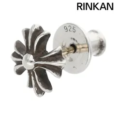 クロムハーツ  No2 CH PLS/CHプラススタッド シルバーピアス メンズ