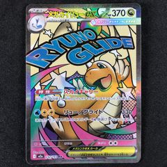 ☆ポケモンカードゲーム MEGAドリームex 232/193 メガカイリューex MA