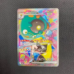 236/193 ナンジャモのハラバリーex SAR M2a MEGAドリーム