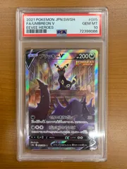 2026年最新】ブラッキーV sa psa10の人気アイテム - メルカリ