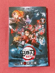 日本版 鬼滅の刃 劇場版 劇場版 鬼滅の刃 無限列車編 特典 煉獄