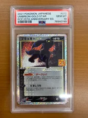 ブラッキー⭐︎ 25th PSA10 り*ん様 PSA10 ブラッキー⭐︎ 25th プロモ ブラッキー 25th プロモ