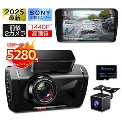 ドライブレコーダー 前後 SONY IMX415センサー 2.31インチ - メルカリ