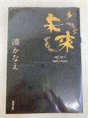 名人の授業 永田の英語の神髄 長文読解法講義 東進ブックス/ナガセ