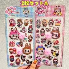 ラブブ Labubu らぶぶ 肉球 ぷにぷに 立体シール 2枚セット a