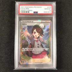2026年最新】ユウリ sr psa10の人気アイテム - メルカリ