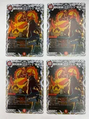 勝利龍装クラッシュ