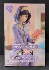 フリュー ぬーどるストッパーフィギュア 【推しの子】 黒川あかね Have a good night!