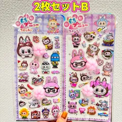 ラブブ Labubu らぶぶ 肉球 ぷにぷに 立体シール 2枚セット b