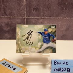 2025 BBM 井上広大 68/80 直筆サインカード 阪神タイガース カード