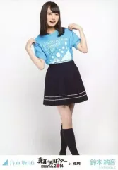 【中古】生写真(乃木坂46) 鈴木絢音/全身/「真夏の全国ツアー2014 in 福岡」会場限定生写真