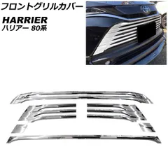 2026年最新】ハリアー 純正グリルの人気アイテム - メルカリ