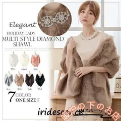 ファーショール結婚式ボレロウェディングレディースファーパーティーショールドレス成人式着物大判ストールファーケープ厚手フェイクファー856559