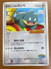 PSA10】ジャッジ・マン スーパーレア EX復刻版 30113682 SR ☆ 遊戯王