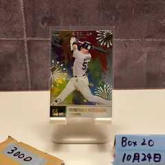 2026年最新】村上宗隆 直筆サインの人気アイテム - メルカリ