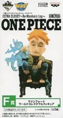 一番くじフィギュアセレクション ワンピース EXTRA CLOSET～Re:Members Log～ F賞 マリンフォード ワールドコレクタブルフィギュア マルコ 単品【1週間以内発送】