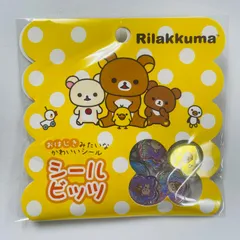 リラックマ　おはじきみたいな可愛いシールビッツ　サンエックス　4974413890458