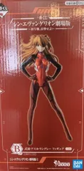 一番くじ シン・エヴァンゲリオン劇場版~初号機、出撃せよ!~ B賞 フィギュア 式波・アスカ・ラングレー【1週間以内発送】