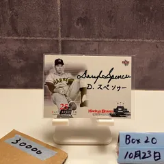 2026年最新】阪急ブレーブス サインの人気アイテム - メルカリ