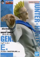 ゲンスルー 「一番くじ HUNTER×HUNTER GREED ISLAND」 MASTERLISE E賞 フィギュア【1週間以内発送】