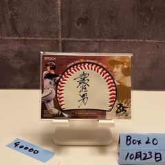 大西翼 岡本(葉山)侑樹 サイン - メルカリ
