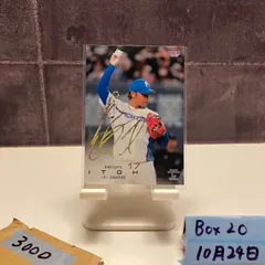 2026年最新】伊藤大海 直筆サインの人気アイテム - メルカリ