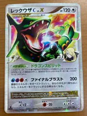 2026年最新】ポケモンカード レックウザ 1stの人気アイテム - メルカリ