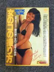 E29-20260117-01 女の撮り方（SHOOTING TECHNIC） デラックスマガジン特別編集