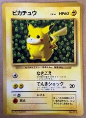 2026年最新】コロコロコミック 付録 ピカチュウの人気アイテム - メルカリ