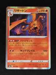 2026年最新】リザードン バトルセンスの人気アイテム - メルカリ