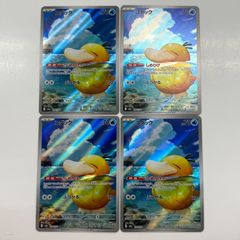 盛岡】コダック AR 4枚セット 199/193 ① - メルカリ