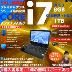 美品 Win11Pro i7-8700 SSD500G Wi-Fi DVD 東芝 東芝 NEC等 ノートPC/12〜15.6型/Win 11 Pro/MS Office 2019/Corei5第6
