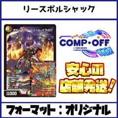 2026年最新】赤緑ボルシャックの人気アイテム - メルカリ