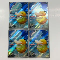 【盛岡】コダック AR 4枚セット 199/193 ②