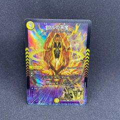 世紀末の善悪 サーガインゼンアク シークレット シク - メルカリ