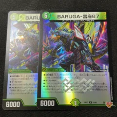 BARUGA-雷座87 バルガライザー87 ホイル　2枚　デュエル・マスターズ　邪神爆発デュエナマイトパック　王道W
