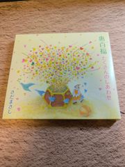 KOTOKO Pleasure seasons 〜これまでも、これからも〜限定品 - メルカリ