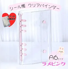 A6 透明　シール帳 リフィル 10枚 クリアバインダー ピンク 6穴 手帳