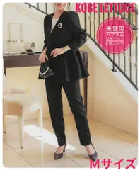 【未使用】コウベレタス　ペプラムジャケット4点スーツ　セレモニー　オケージョン　ブラック　Ｍサイズ