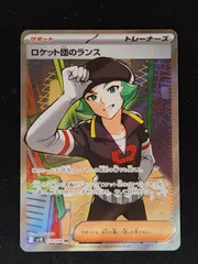 2026年最新】ロケット団のランス SRの人気アイテム - メルカリ